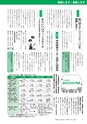 広報つくばみらい 2016年10月号 No.126