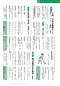 広報つくばみらい 2016年10月号 No.126
