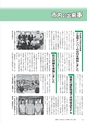 広報つくばみらい 2016年10月号 No.126