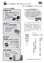 広報つくばみらい 2016年10月号 No.126
