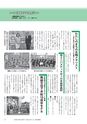広報つくばみらい 2016年10月号 No.126