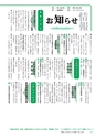 広報つくばみらい 2016年10月号 No.126