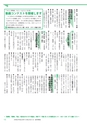 広報つくばみらい 2016年10月号 No.126