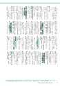 広報つくばみらい 2016年10月号 No.126