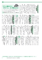 広報つくばみらい 2016年10月号 No.126