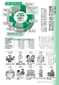 広報つくばみらい 2016年10月号 No.126