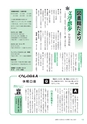 広報つくばみらい 2016年10月号 No.126