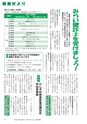 広報つくばみらい 2016年10月号 No.126