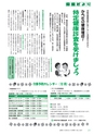 広報つくばみらい 2016年10月号 No.126