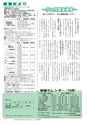 広報つくばみらい 2016年10月号 No.126