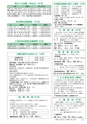広報つくばみらい 2016年10月号 No.126