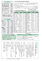 広報つくばみらい 2016年10月号 No.126
