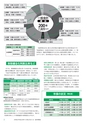 広報つくばみらい 2016年10月号 No.126