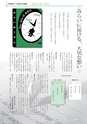 広報つくばみらい 2016年10月号 No.126