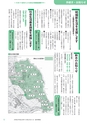 広報つくばみらい 2016年10月号 No.126