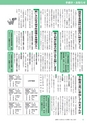 広報つくばみらい 2016年10月号 No.126
