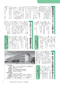 広報つくばみらい 2016年10月号 No.126