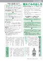 広報つくばみらい 2016年10月号 No.126
