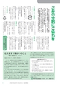 広報つくばみらい 2016年10月号 No.126