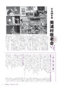 広報みほ 2016年10月号 No.655