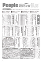 広報筑西Peopleお知らせ版 2016年10月15日号