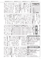 広報筑西Peopleお知らせ版 2016年10月15日号
