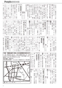 広報筑西Peopleお知らせ版 2016年10月15日号