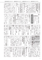 広報筑西Peopleお知らせ版 2016年10月15日号