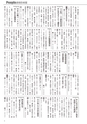 広報筑西Peopleお知らせ版 2016年10月15日号