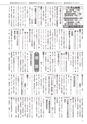 広報筑西Peopleお知らせ版 2016年10月15日号