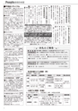 広報筑西Peopleお知らせ版 2016年10月15日号