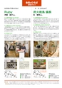商工会議所報ひたちなか 2016年10月10日号 No.151