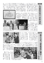 商工会議所報ひたちなか 2016年10月10日号 No.151