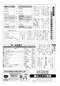 商工会議所報ひたちなか 2016年10月10日号 No.151