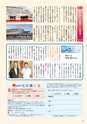 商工会議所報ひたちなか 2016年10月10日号 No.151