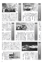 商工会議所報ひたちなか 2016年10月10日号 No.151