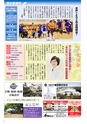 商工会議所報ひたちなか 2016年10月10日号 No.151