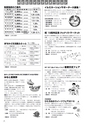 商工会議所報ひたちなか 2016年10月10日号 No.151