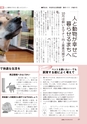 広報もりや 2016年10月10日号 No.628
