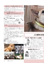 広報もりや 2016年10月10日号 No.628