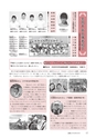 広報もりや 2016年10月10日号 No.628