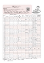 広報もりや 2016年10月10日号 No.628