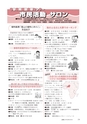 広報もりや 2016年10月10日号 No.628