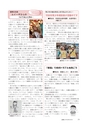 広報もりや 2016年10月10日号 No.628