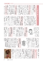 広報もりや 2016年10月10日号 No.628