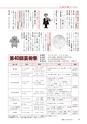 広報もりや 2016年10月10日号 No.628