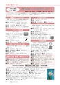 広報もりや 2016年10月10日号 No.628