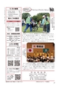 広報もりや 2016年10月10日号 No.628