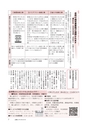広報もりや 2016年10月10日号 No.628