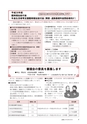 広報もりや 2016年10月10日号 No.628